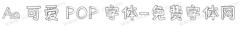 Aa 可爱 POP 字体字体转换